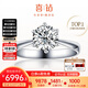 喜鉆鉑金鉆戒女六爪結(jié)婚鉆石戒指求婚戒指結(jié)婚鉆戒婚戒送女友生日禮物 【現(xiàn)貨推薦】30分FG色SI