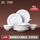 景德鎮（jdz）官方陶瓷碗碟套裝白瓷飯碗餐盤(pán)吃飯用菜盤(pán)子湯勺湯盤(pán)送禮喬遷禮盒 幸福之約26頭6人家庭裝