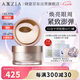 曉姿（AXXZIA）奧仕妃新升級4D金字塔眼膜60片/罐淡化眼袋細紋貼提拉【七夕禮】