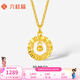 六桂福珠寶黃金吊墜5G足金莫比烏斯環(huán)女款項(xiàng)鏈鎖骨鏈掛墜禮物七夕禮物項(xiàng)鏈 莫比烏斯吊墜約1.35g+贈銀項(xiàng)鏈【京速達(dá)】