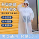 辛叢雨衣加厚全身一體式便攜防暴雨男女成人戶外旅游通用騎電瓶車雨披 椰奶白1個(gè)【重復(fù)使用】