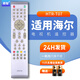 鼎智適用海爾統帥leader電視機遙控器板通用HTR-T07 LE32D8810/20 LU26T3