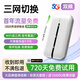 德芊【免費試用720天】25新款5G千兆網(wǎng)速移動(dòng)隨身wifi6免預存高速全新升級無(wú)限制流量無(wú)線(xiàn)車(chē)載寬帶路由 全網(wǎng)通【升級版】-免費試用1年-下單送3000G 下單送免費流量