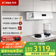 方太油煙機(jī)f1s官方抽吸油煙機(jī)家用大吸力油煙灶套裝 26巡航風(fēng)量 齊平櫥柜 02-F1S-W補(bǔ)貼20% 【單煙機(jī)】02-F1S-W F1S新升級(jí)