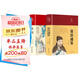 史記+資治通鑒（套裝共2冊 布面精裝 彩圖珍藏版 美繪國學(xué)系列）