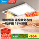 美的（Midea）風(fēng)暖式浴霸暖風(fēng)燈照明排氣五合一體機集成吊頂無(wú)線(xiàn)衛生間浴室機G3 G4遙控丨12檔調溫丨免布線(xiàn)