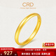 CRD克徠帝黃金戒指素圈足金戒指簡(jiǎn)約活口設計足金999古法節日禮物 2.4g