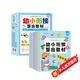 小笨熊幼小銜接入學準備一日一練（全12冊）學前拼音學前識字學前數(shù)學學前語文識字學前訓練思維啟蒙開發(fā)全腦開發(fā)訓練(中國環(huán)境標志產(chǎn)品綠色印刷)