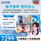 科大訊飛人工智能旗艦學習機T30 Lite【哪吒2聯(lián)名】12.5英寸護眼大屏 中高考同源技術 星火+DeepSeek