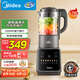 美的（Midea）破壁機(jī)家用 1.75L大容量多功能可拆洗豆?jié){機(jī) 降噪安睡 碎冰榨汁機(jī)輔食機(jī)米糊機(jī) 彩屏062 國(guó)家補(bǔ)貼
