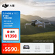 DJI大疆 DJI Mini 4 Pro 暢飛套裝（帶屏遙控器版）全能迷你航拍機 入門(mén)級無(wú)人機專(zhuān)業(yè)航拍相機