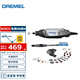 DREMEL3000 2/30 插電式電磨機(jī)打磨拋光雕刻工具組套裝 琢美 博世旗下