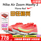 耐克田徑精英巴黎新款  Nike Maxfly 2 FP耐克男女碳板氣墊短跑釘鞋 FD8395-600/Maxfly 2代 42
