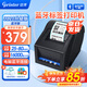 佳博（Gprinter）GP3120TUC熱敏標簽打印機不干膠條碼打印機商用服裝吊牌奶茶零售倉儲物流超市食品價格標簽打印機 【手機版80mm寬】標簽3120TU升級版