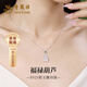 老鳳祥七夕情人節(jié)禮物項鏈玉髓葫蘆S925銀吊墜國風中式飾品送老婆女友 【京速達】福祿玉髓葫蘆銀項鏈