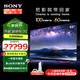 索尼（SONY）【尾貨撿漏價全新】XR-65A80EL 65英寸4K HDR OLED屏幕發(fā)聲 XR認知芯片大屏全面屏智能電視機 65英寸 A80EL