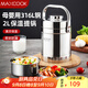 美廚（maxcook）316L不銹鋼保溫飯盒提鍋真空保溫桶學(xué)生便當(dāng)盒便攜式飯盒MCTG0685
