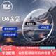 凱米u(yù)6金罡防藍(lán)光眼鏡可配近視眼鏡片不易劃痕更耐磨實(shí)體店專業(yè)配鏡 【套餐】凱米U6金罡1.67防藍(lán)光+送鏡框