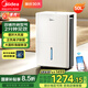 美的（Midea）除濕機 50升家用智能抽濕機 正負離子空氣凈化臥室烘干去濕機防潮干燥機地下室別墅商用工業(yè)吸濕器 50L/天 70-120_ 國家補貼