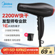 美的（Midea）1億負離子電吹風(fēng) 家用/發(fā)廊吹風(fēng)機 大功率護發(fā)吹風(fēng)筒FJ100 2200W 家電國家補貼 節日/生日禮物推薦