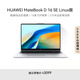 華為MateBook D 16 SE Linux版 輕薄筆記本電腦 12代高性能酷睿標壓處理器 i5 16G 512G皓月銀