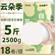 云朵季衛(wèi)生紙卷紙5層加厚紙巾無(wú)芯卷紙家用大卷紙實(shí)芯卷筒紙手紙廁紙 5層 139g*18卷 【5斤/加粗加厚】