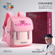 迪士尼（Disney）小學(xué)生書(shū)包女生兒童一到三年級女孩護脊大容量雙肩背包 粉色