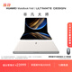 華為MateBook Fold 非凡大師 筆記本電腦 鴻蒙操作系統(tǒng) 超輕薄折疊電腦雙層OLED顯示屏 32GB 1TB天際白