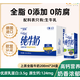 上質(zhì)SUNSID上質(zhì)牛奶中糧德國原裝進口200毫升鈣200ML*24禮盒裝 禮盒( 禮盒(全脂)200ML*24盒