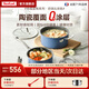 特福（Tefal）陶瓷覆面0氟涂層廚房鍋具套裝 廚具全套鍋家用組合套裝 炒菜炊具 奶鍋+湯鍋 2件套