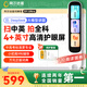 阿爾法蛋詞典筆D1Ultra 英語(yǔ)點(diǎn)讀筆翻譯筆 小學(xué)初中高中同步拍照搜題全科學(xué)習(xí)筆 電子詞典掃描筆單詞筆