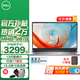 戴爾（DELL）靈越15pro3530/DC15 15.6英寸120Hz高刷超極本學(xué)習辦公輕薄本便攜商務(wù)家用AIPC全能手提筆記本電腦 靈越3530 13代酷睿i5 銳炬Xe顯卡 【90%客戶(hù)選擇】1