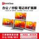 THINKSEA三屏便攜顯示器筆記本電腦擴展屏辦公炒股視頻剪輯設計游戲副屏 一線(xiàn)直連四屏異顯 15.6英寸三屏便攜顯示器 全鋁合金材質(zhì) 一線(xiàn)直連