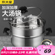 炊大皇 304不銹鋼湯鍋+蒸屜 湯蒸燉鍋蒸鍋雙耳煮粥煮面 20cm 復合鍋底