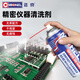 邁克（MICHEL）精密儀器清洗劑電腦主板pcb線路板精密電子元件及電氣設(shè)備清洗