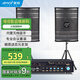 夏新SA-09專業(yè)會(huì)議室音響套裝組合家庭KTV培訓(xùn)舞蹈室專用麥克風(fēng)設(shè)備系統(tǒng)藍(lán)牙功放壁掛音箱