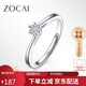 佐卡伊鉆戒女結(jié)婚求婚戒指女活口可調(diào)節(jié) 六爪扭臂車花設(shè)計(jì)顯鉆 W06943