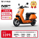 小?！?025新品】NS citi 電動(dòng)摩托車(chē)鉛酸電池 智能超長(cháng)續航高速通勤電瓶電摩 到店選色