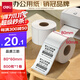 得力（deli）80*60mm 800張*1卷 珊瑚海三防熱敏標簽紙 貨物材料不干膠打印紙紙12006【適配3寸標簽機720C等】