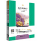 鳳凰引讀者一二三四五六年級上下冊（套裝）愿望七色花神筆馬良玩具西游記紅樓夢(mèng)中國古代伊索克雷洛夫寓言 鳳凰引讀者--灰塵的旅行（兩冊）