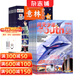 意林少年版雜志鋪組合自選 2026年訂期規(guī)格內(nèi)選擇 12個月訂閱 7-13歲兒童文學(xué)兒童文學(xué) 中小學(xué)生青少年課外閱讀語文作文素材學(xué)習(xí)輔導(dǎo) 初中小學(xué)生三四五六年級課外閱讀寫作技巧 意林少年版+問天少年 