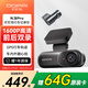 盯盯拍前后雙錄行車記錄儀N3Pro 1600P高清 GPS行車軌跡 智能語音聲控