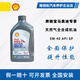 殼牌（Shell）超凡喜力全合成機油ABB 5W-40 AC-L 5W-30 0W-20 1L 灰殼ABB-5W40-SP級1L