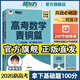 新東方大愚2026高考 新東方朱昊鯤基礎2000題高考數學(xué)青銅篇課本篇王者篇疾風(fēng)篇新高考全國適用 朱昊鯤數學(xué)講義真題全刷高中數學(xué)必刷題高三一輪復習試卷二輪沖刺 【一二輪復習 保穩基礎100分】朱昊鯤青