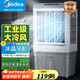 美的（Midea）空調(diào)扇工業(yè)冷風(fēng)機冷風(fēng)扇強力制冷水冷空調(diào)加冰塊商用冷氣機大面積超強風(fēng)車間降溫水冷機AC400-20B