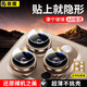 崇膜【專(zhuān)用】適用iPhone17promax鏡頭膜蘋(píng)果17pro手機后置攝像頭保護蓋貼膜apple防摔高清手機鋼化膜 【分體玻璃】17pro/max定位秒貼-贈柔性底座 康寧玻璃|鏡頭全包|定位神器|