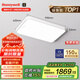 霍尼韋爾（Honeywell）客廳燈臥室護(hù)眼吸頂燈全光譜護(hù)眼燈具簡(jiǎn)約理想光03LPro【包安裝】
