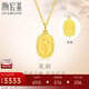 潮宏基足金黃金吊墜女生日禮物計價(jià) 香頌 XPG30016759 約3.3g