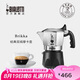 比樂(lè)蒂（Bialetti）意大利進(jìn)口手沖雙閥咖啡壺高壓特濃家用意式滴濾2杯份