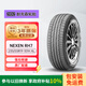 NEXEN耐克森 輪胎 235/55R19 101H RH7 原配現(xiàn)代勝達(dá)